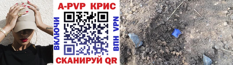 APVP Crystall цена Алушта