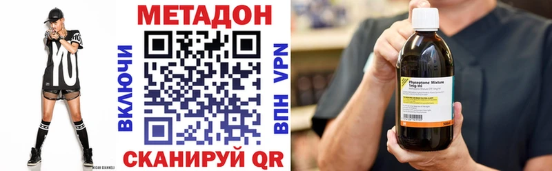 Метадон VHQ  MEGA   Алушта 