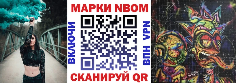 Марки NBOMe 1,8мг  Алушта 